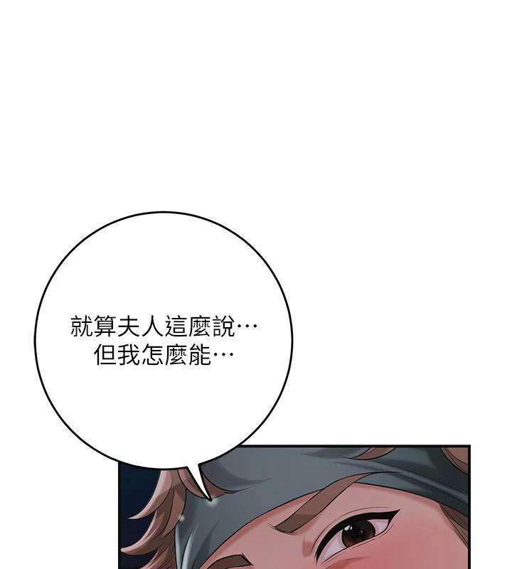 花容湿色:取花点第75話-夫人的獎勵&hearts;