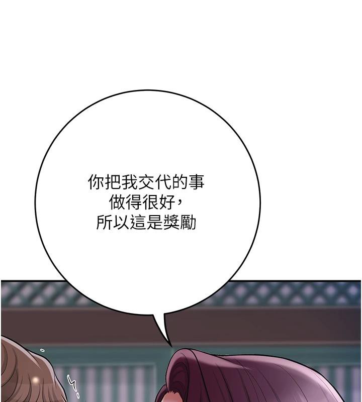 花容湿色:取花点第75話-夫人的獎勵&hearts;