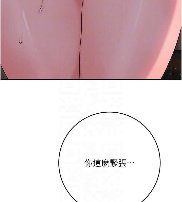 花容湿色:取花点第75話-夫人的獎勵&hearts;