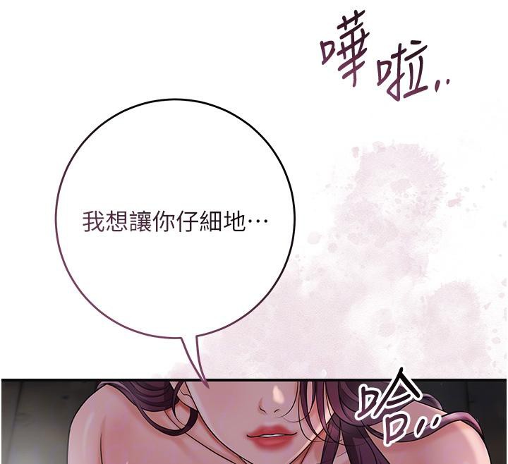 花容湿色:取花点第75話-夫人的獎勵&hearts;
