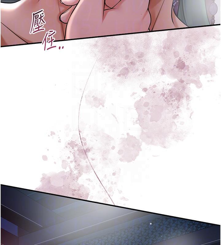 花容湿色:取花点第75話-夫人的獎勵&hearts;