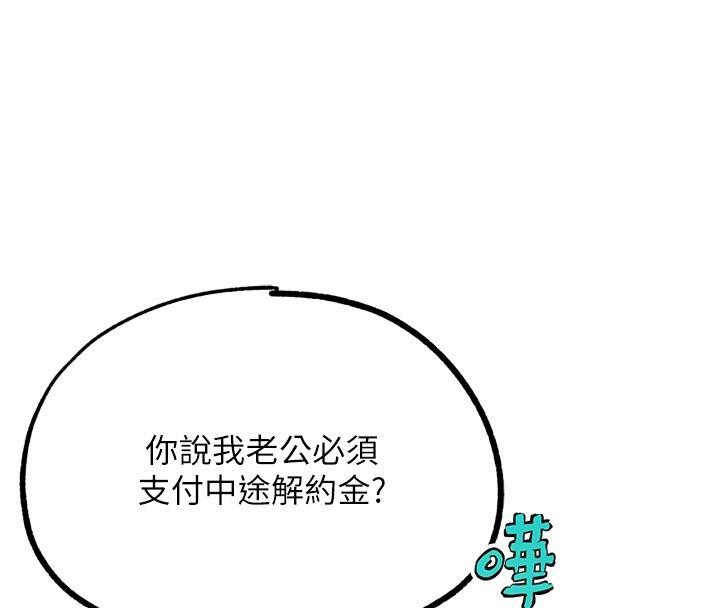 《G斗吧!真人肉搏王》第24话-巧遇同路人