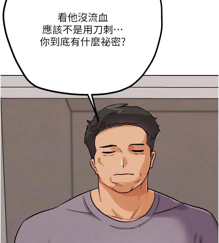 G斗吧!真人肉搏王第24話-巧遇同路人
