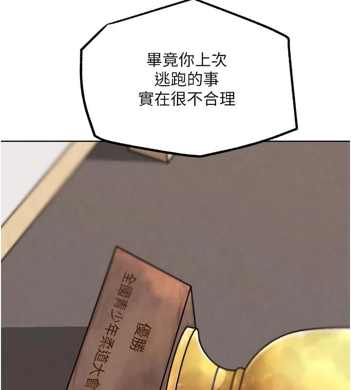 《G斗吧!真人肉搏王》第24话-巧遇同路人