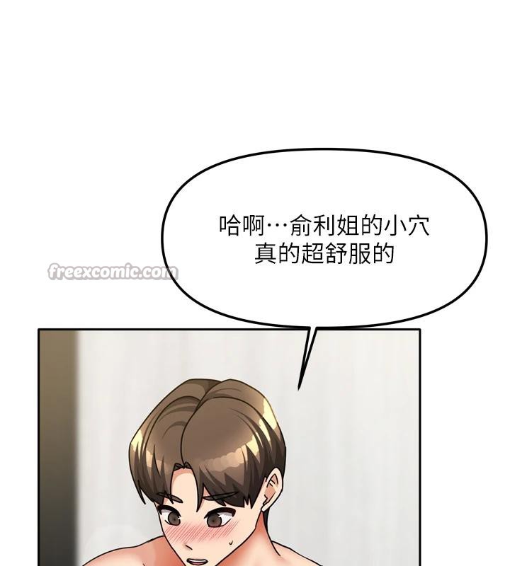 我家的女房客第35話-後面的第一次也是給你