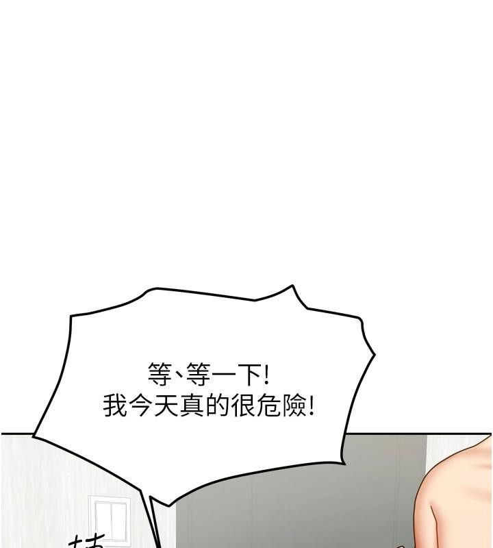《我家的女房客》第35话-后面的第一次也是给你