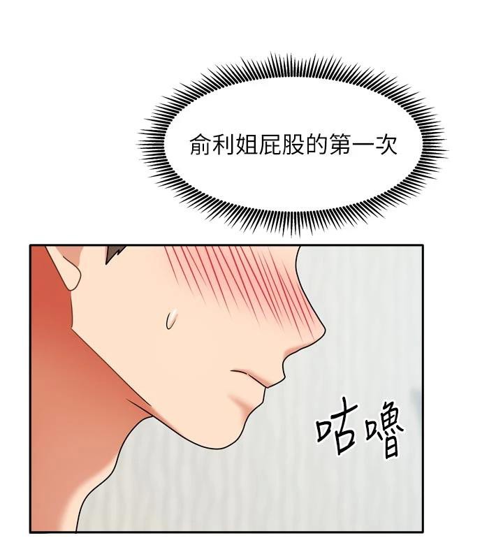 我家的女房客第35話-後面的第一次也是給你