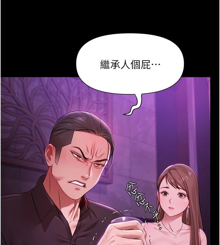極樂泳池趴第1話-上流社會的隱密派對