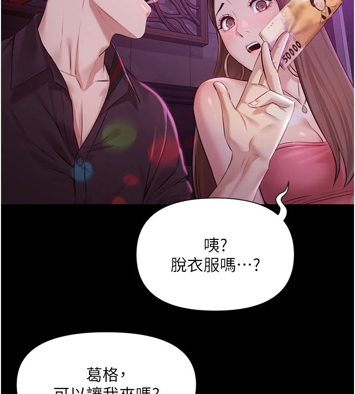 极乐泳池趴第1话-上流社会的隐密派对