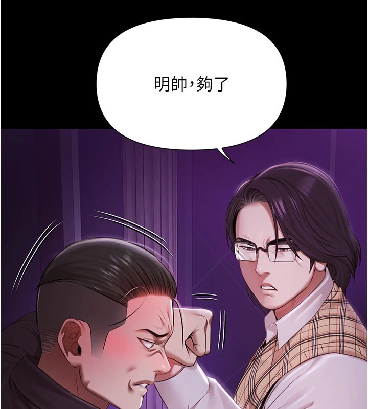 极乐泳池趴第1话-上流社会的隐密派对