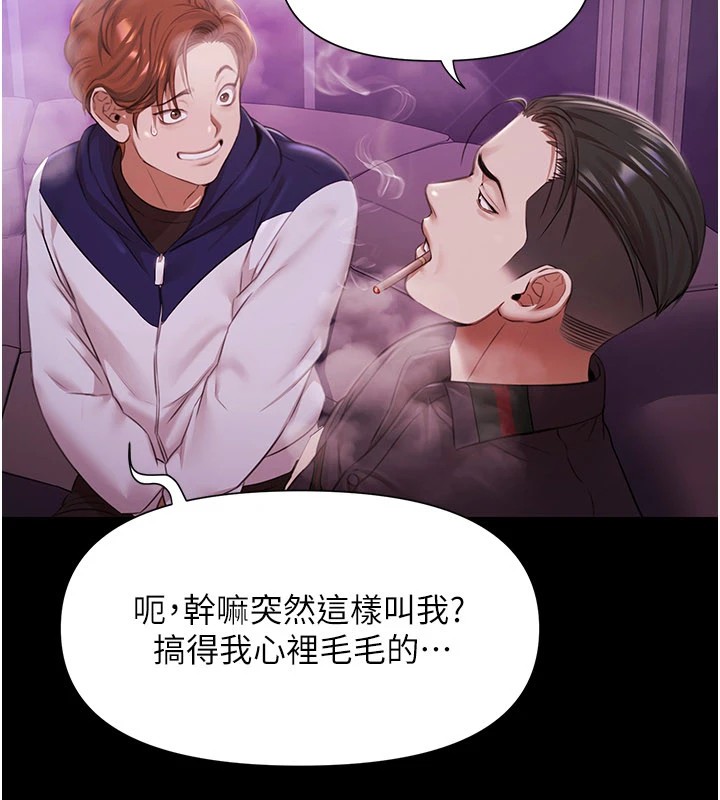 极乐泳池趴第1话-上流社会的隐密派对