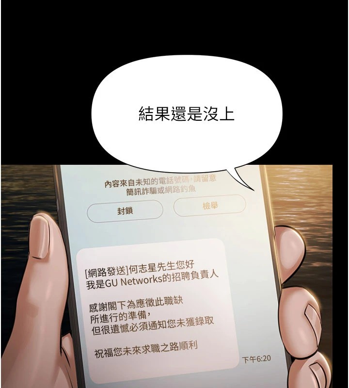 極樂泳池趴第1話-上流社會的隱密派對