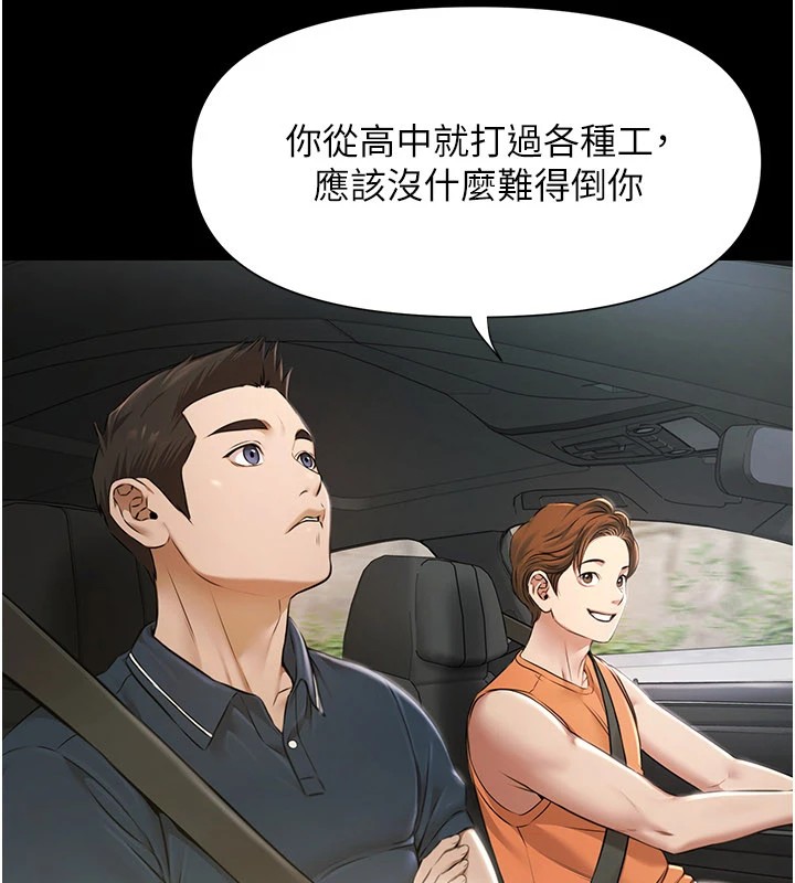 极乐泳池趴第1话-上流社会的隐密派对