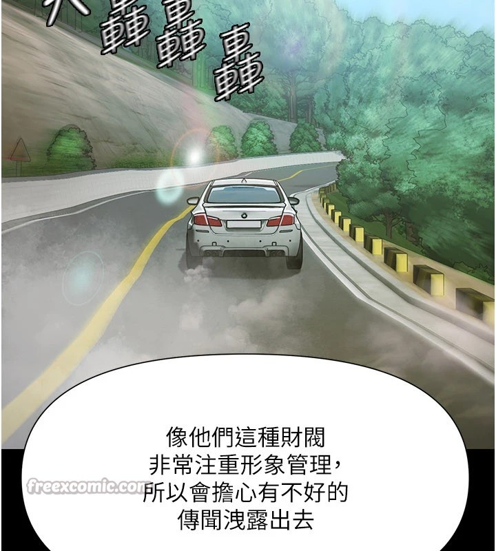 极乐泳池趴第1话-上流社会的隐密派对