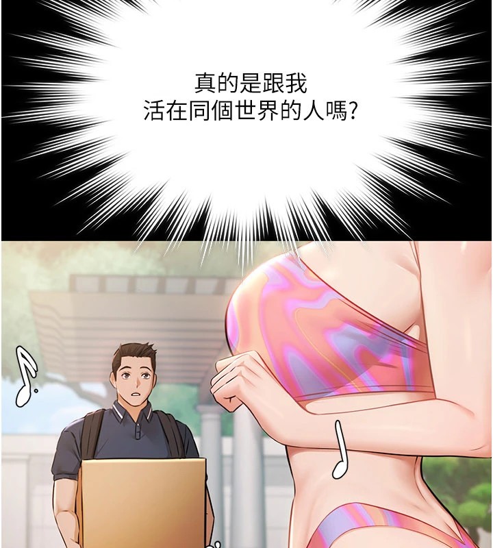 极乐泳池趴第1话-上流社会的隐密派对