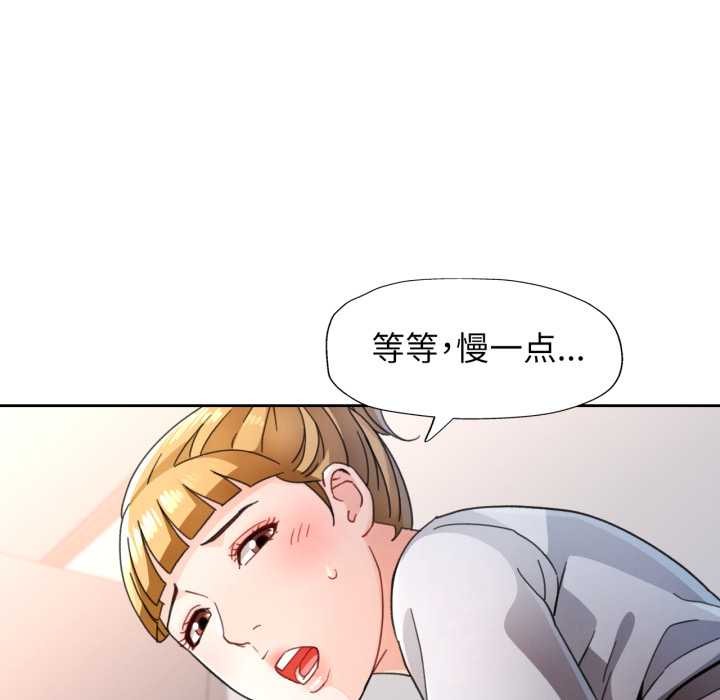 脱轨关系第76話