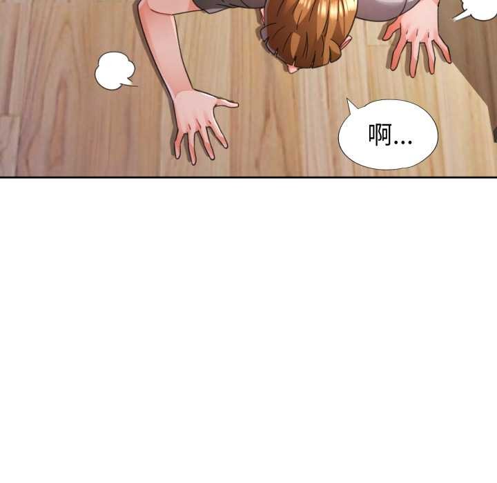 脱轨关系第76話