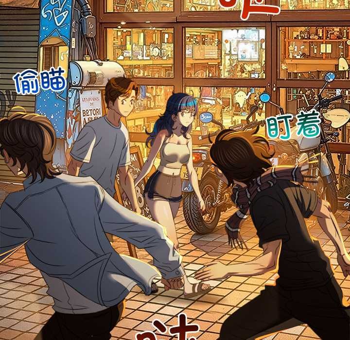 《难缠小恶女》第276话