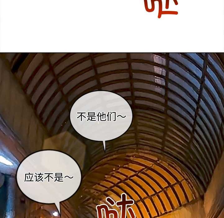 難纏小惡女第276話