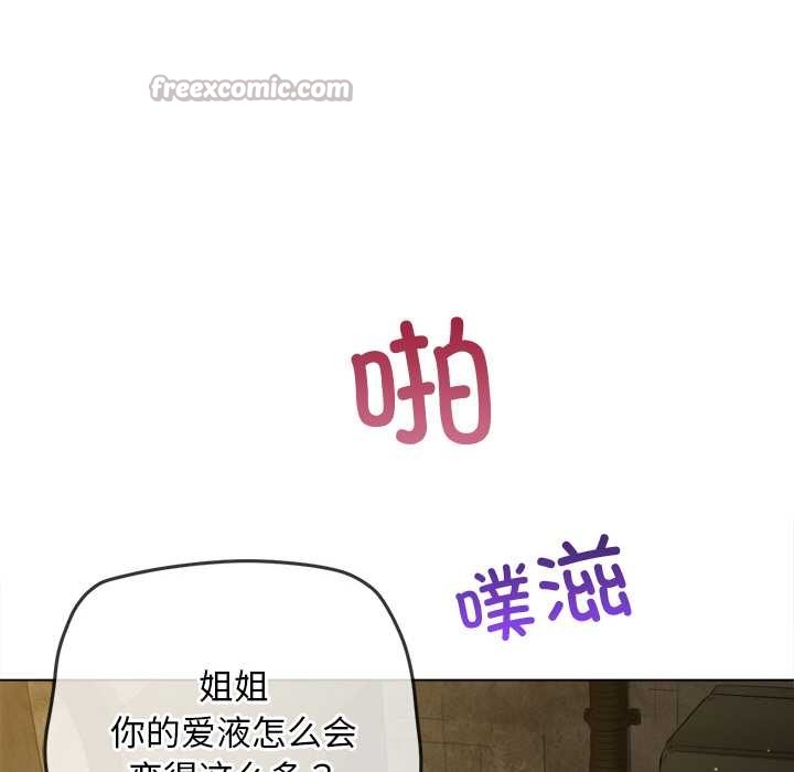 《难缠小恶女》第276话