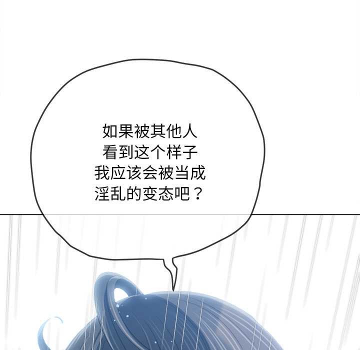 難纏小惡女第276話