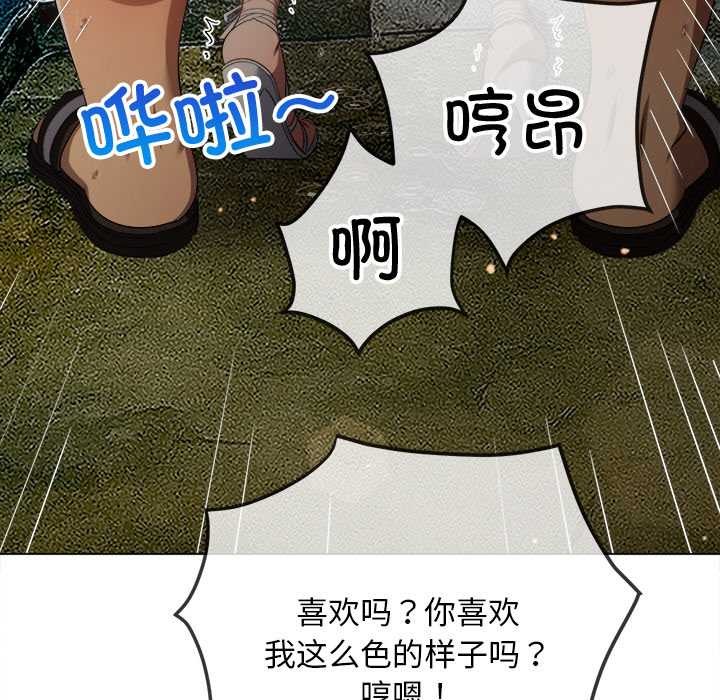难缠小恶女第276話