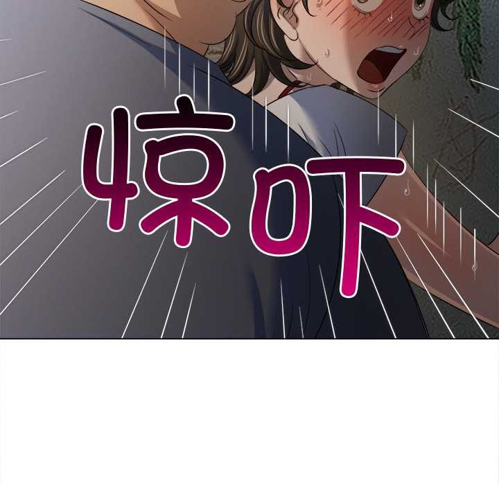 難纏小惡女第276話