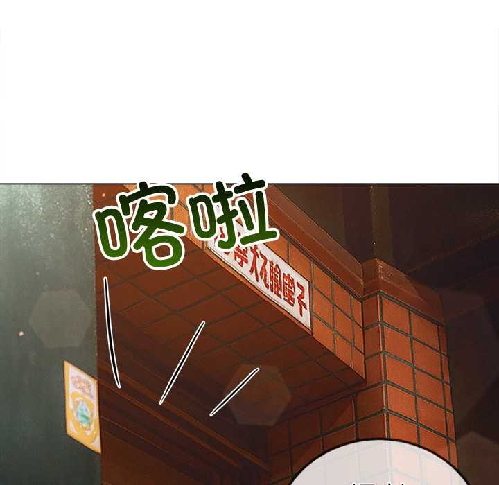難纏小惡女第276話