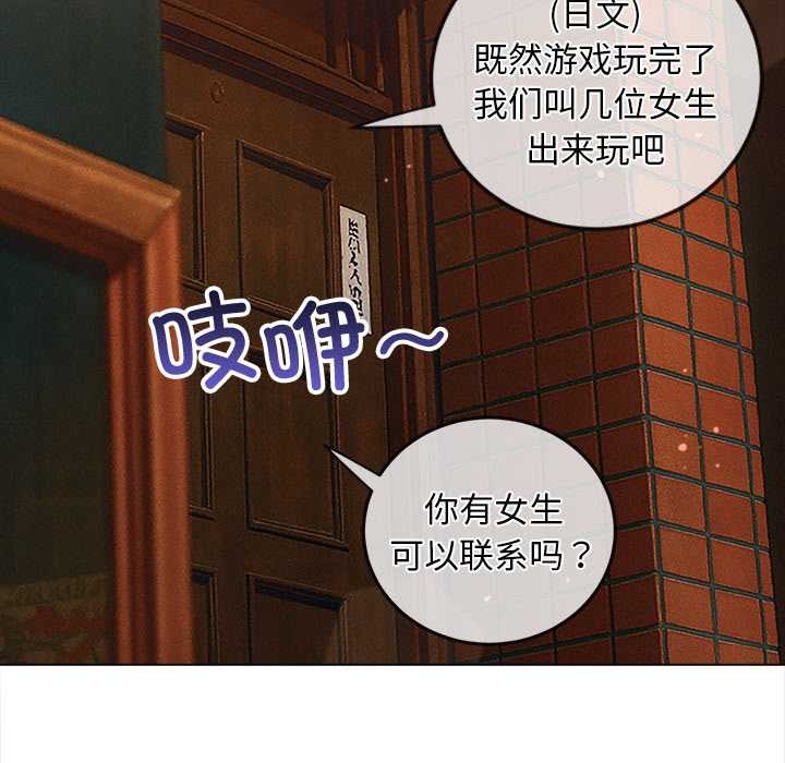 難纏小惡女第276話
