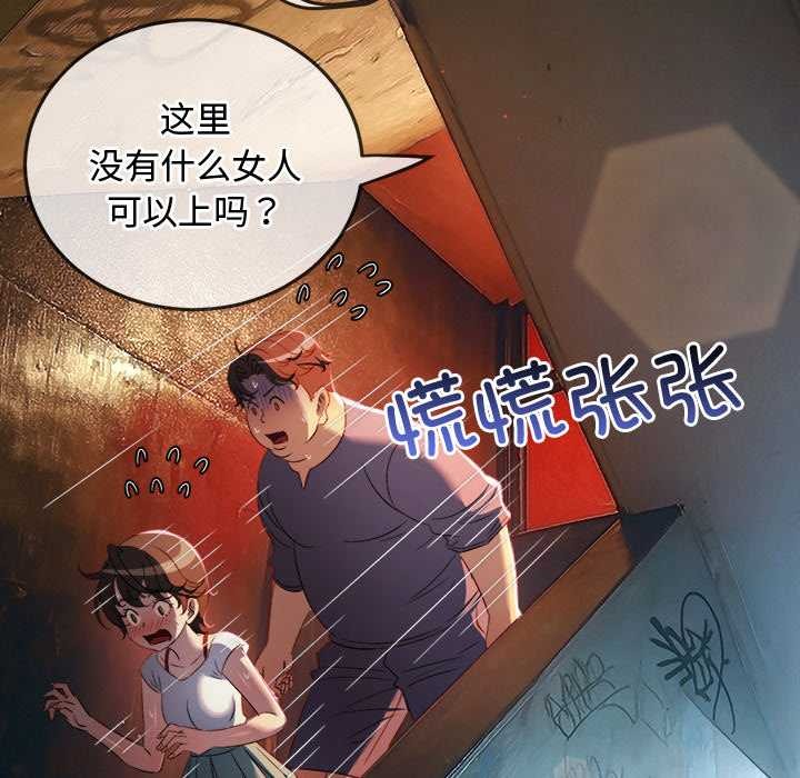 《难缠小恶女》第276话