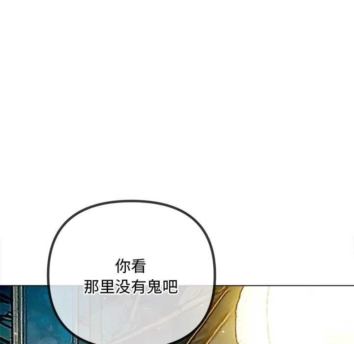《难缠小恶女》第276话