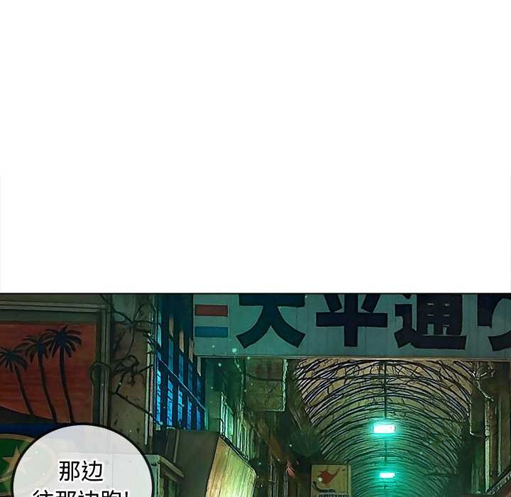 《难缠小恶女》第276话