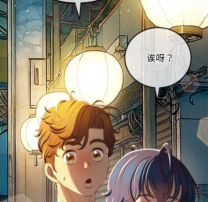 難纏小惡女第276話