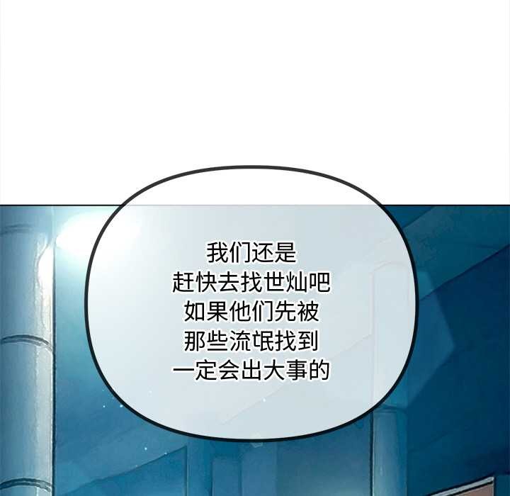 《难缠小恶女》第276话