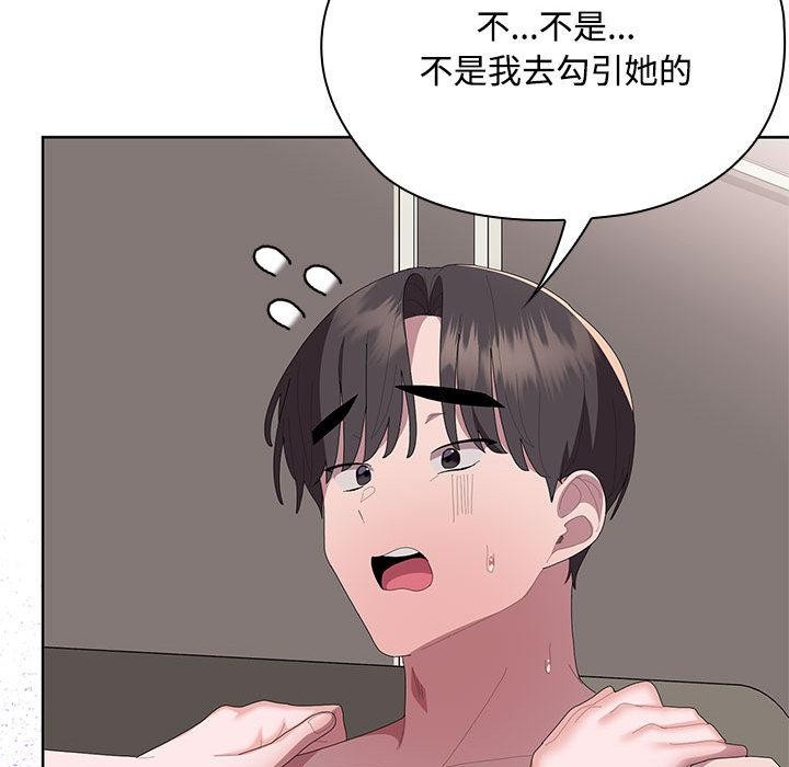大企业里的小秘密第59話