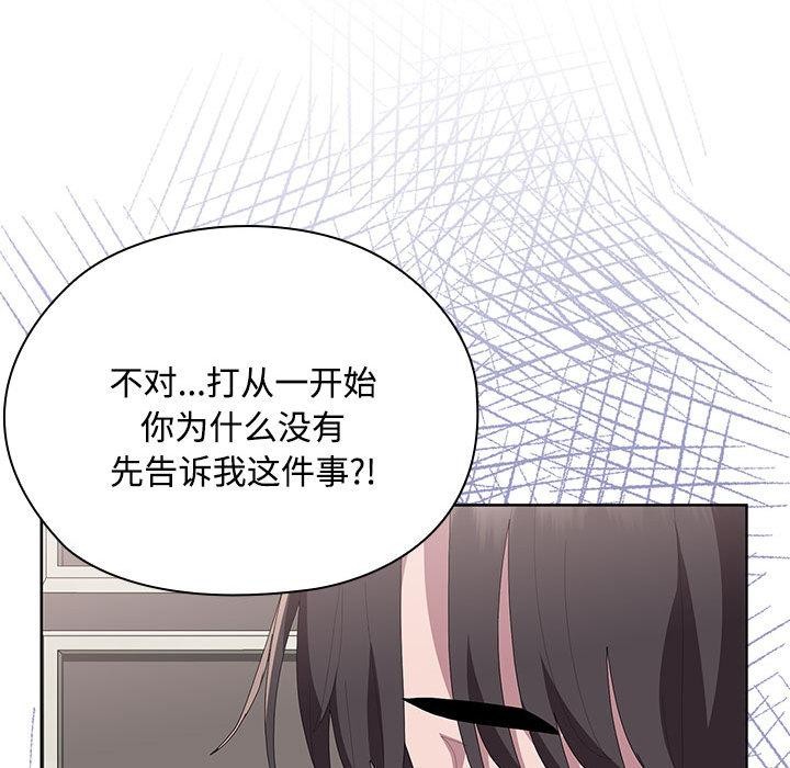 大企业里的小秘密第59話