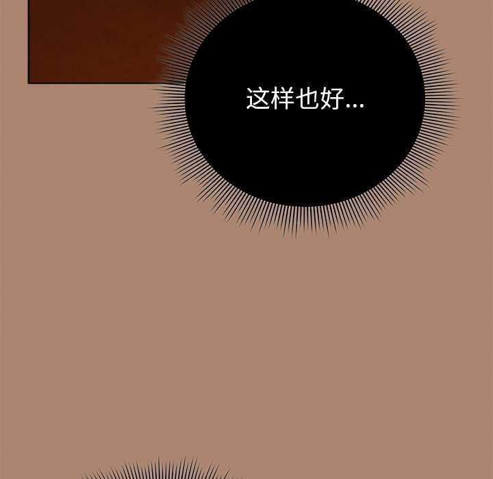 请弄臟我的女朋友第27話