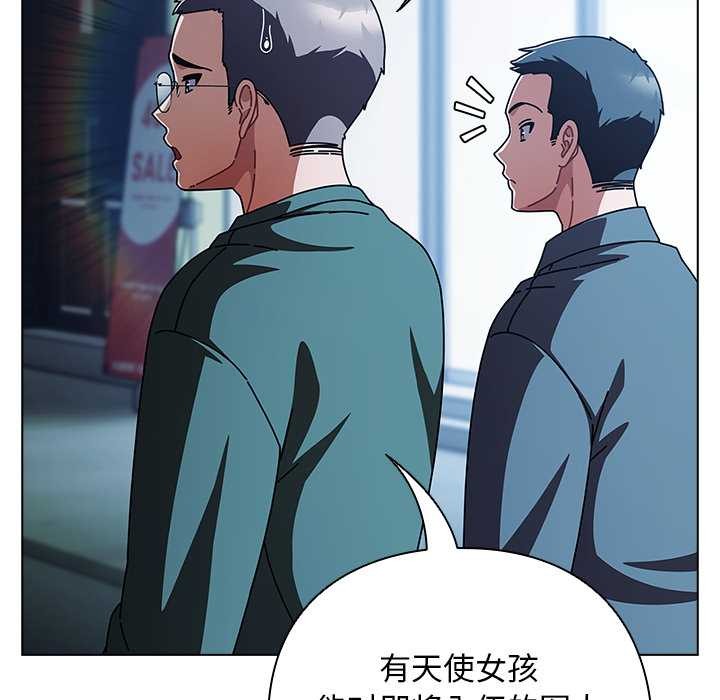 請弄臟我的女朋友第27話