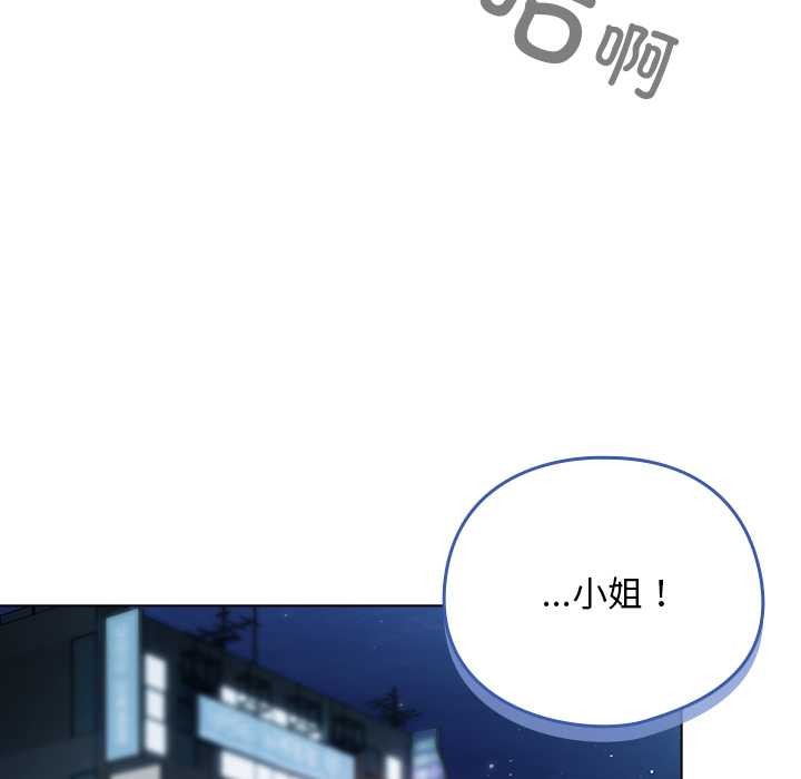 请弄臟我的女朋友第27話