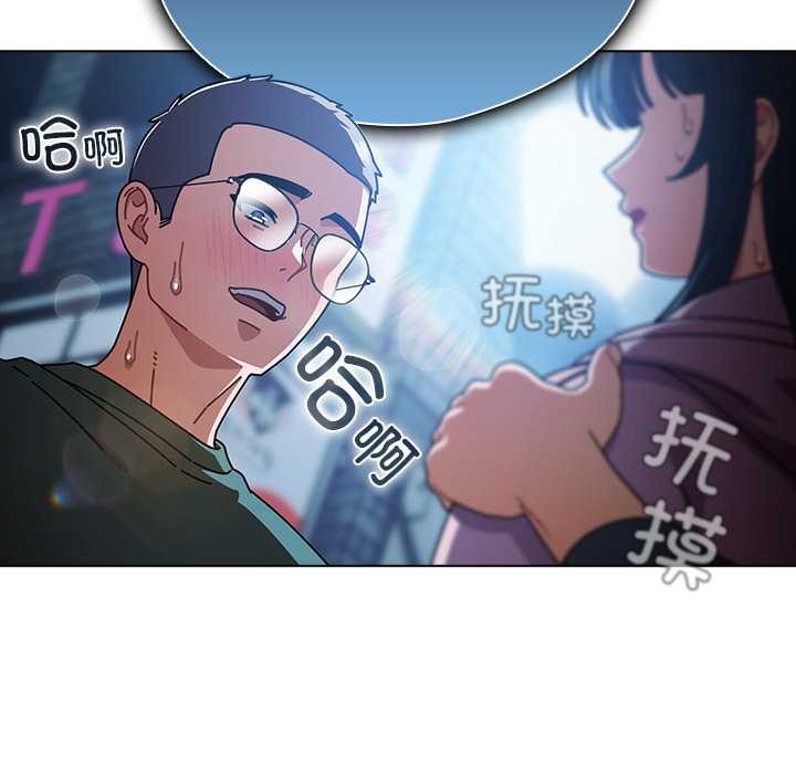 请弄臟我的女朋友第27話