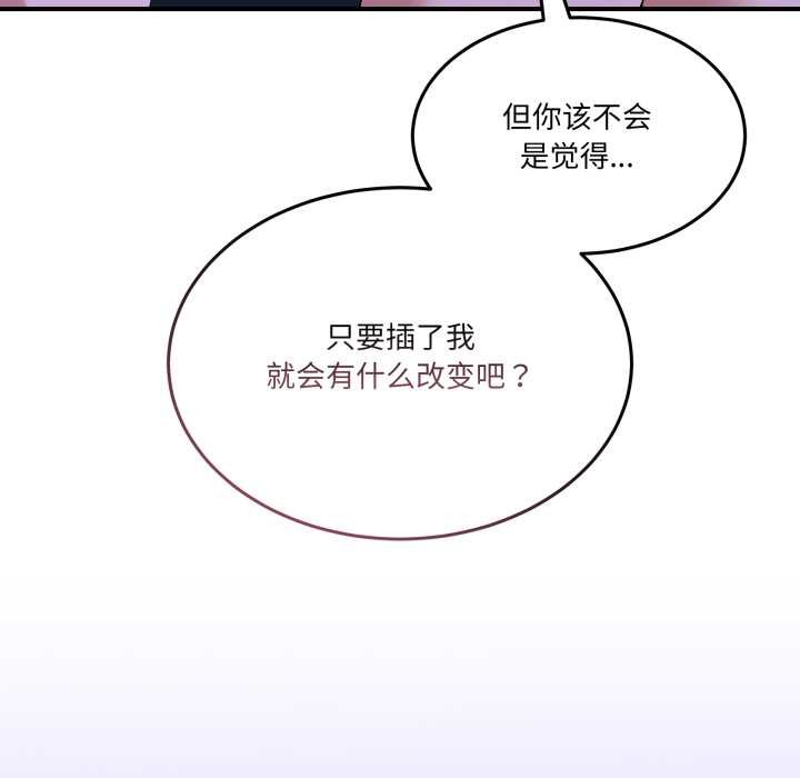男人止步第28話