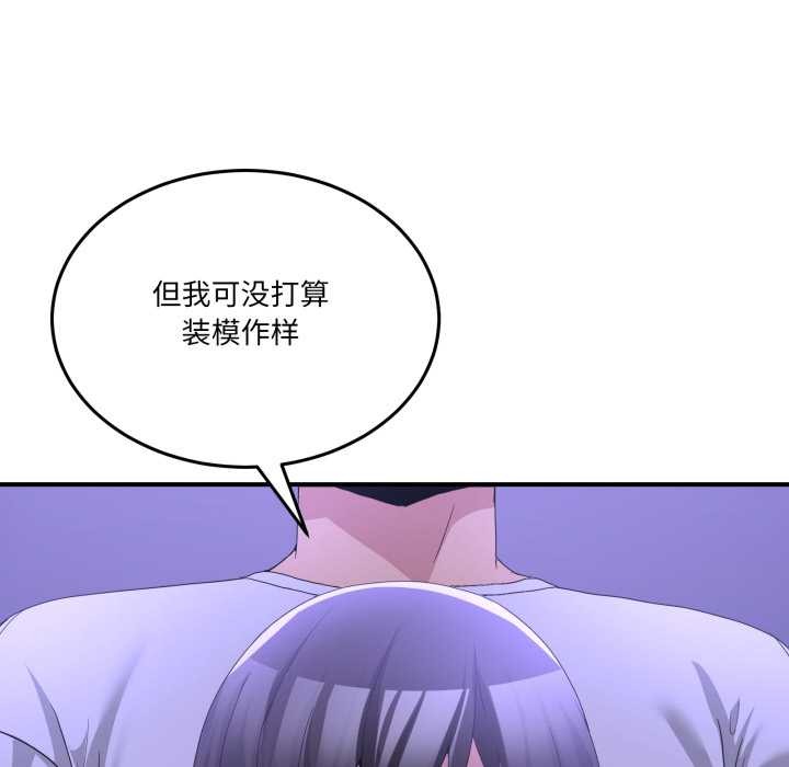 男人止步第28話