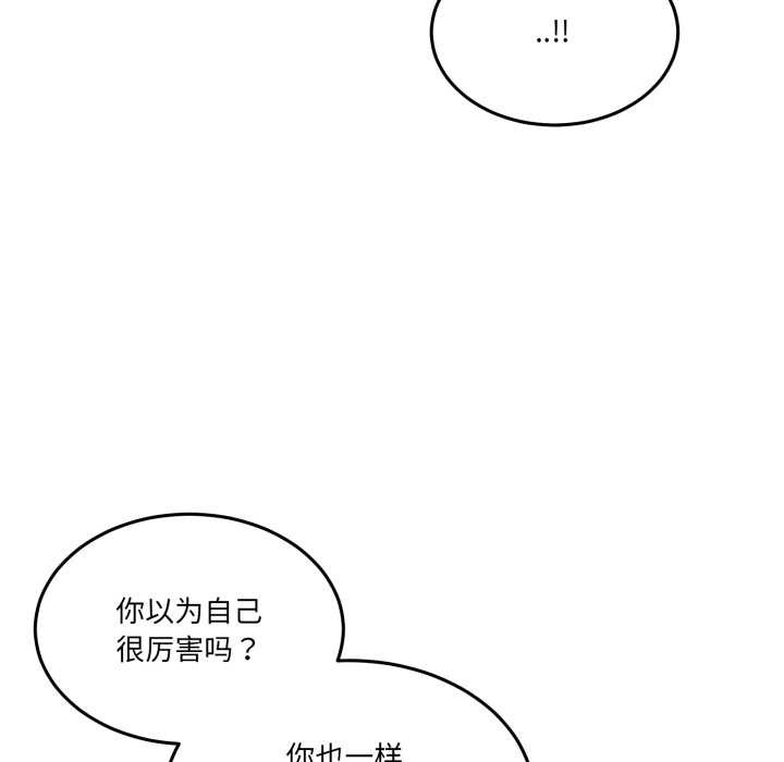 男人止步第28話
