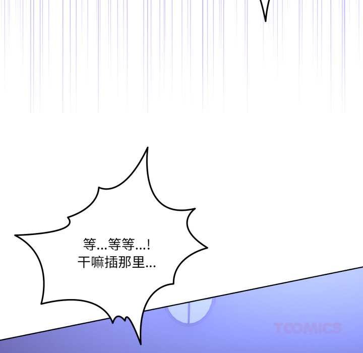 《男人止步》第28话