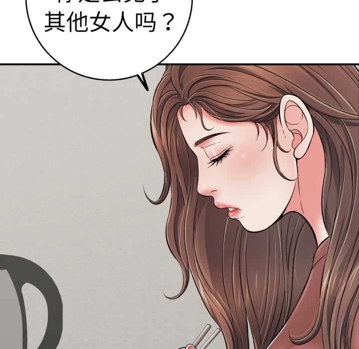 再爱我一次第41話