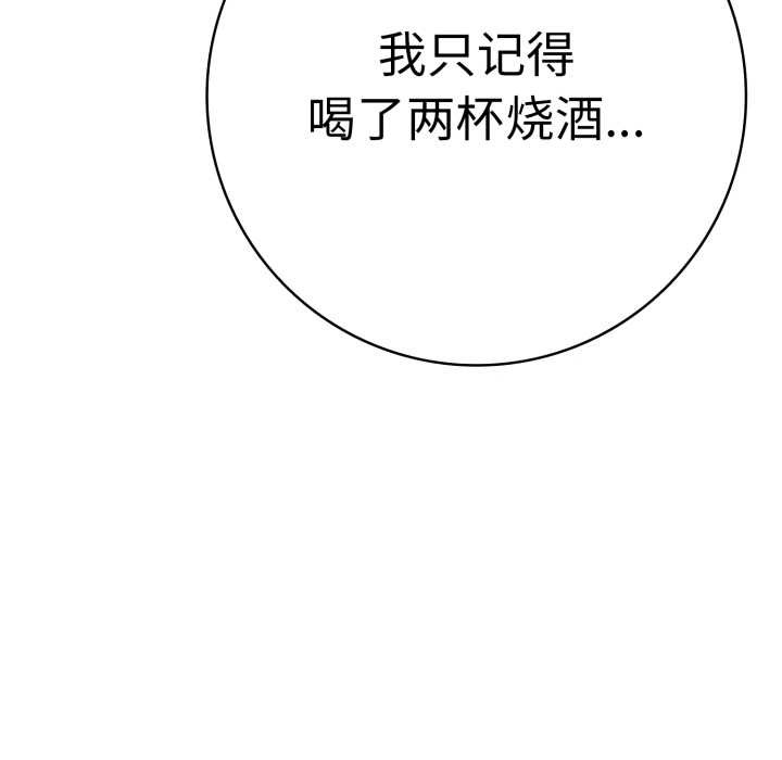 再愛我一次第41話