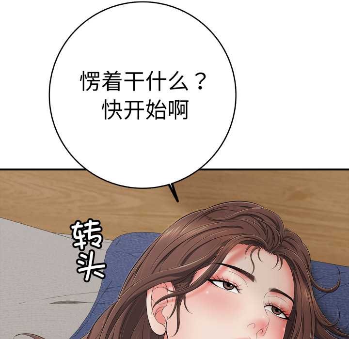 再爱我一次第41話