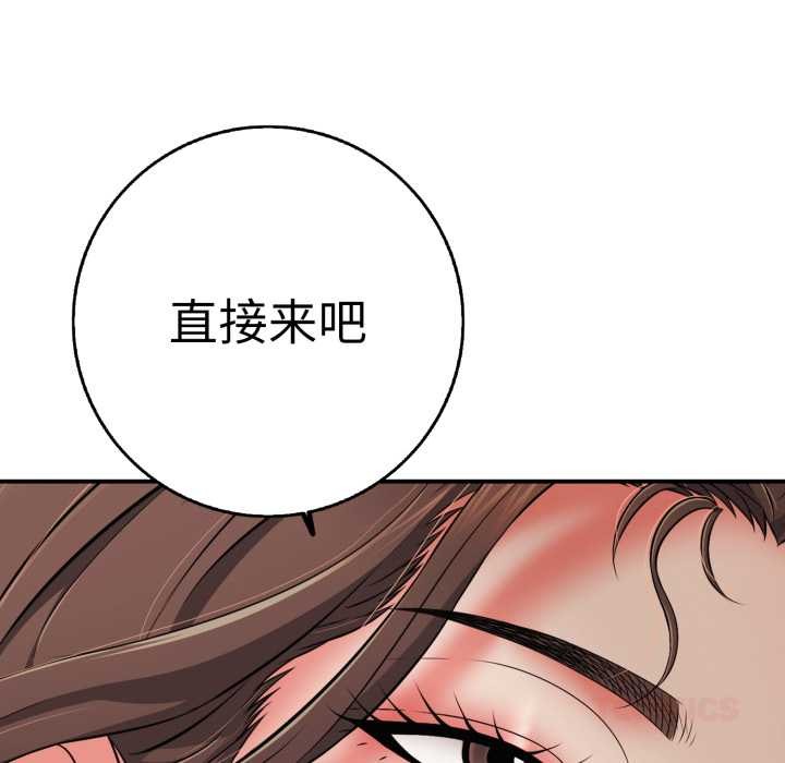 再爱我一次第41話