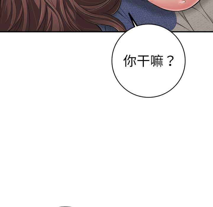 再爱我一次第41話