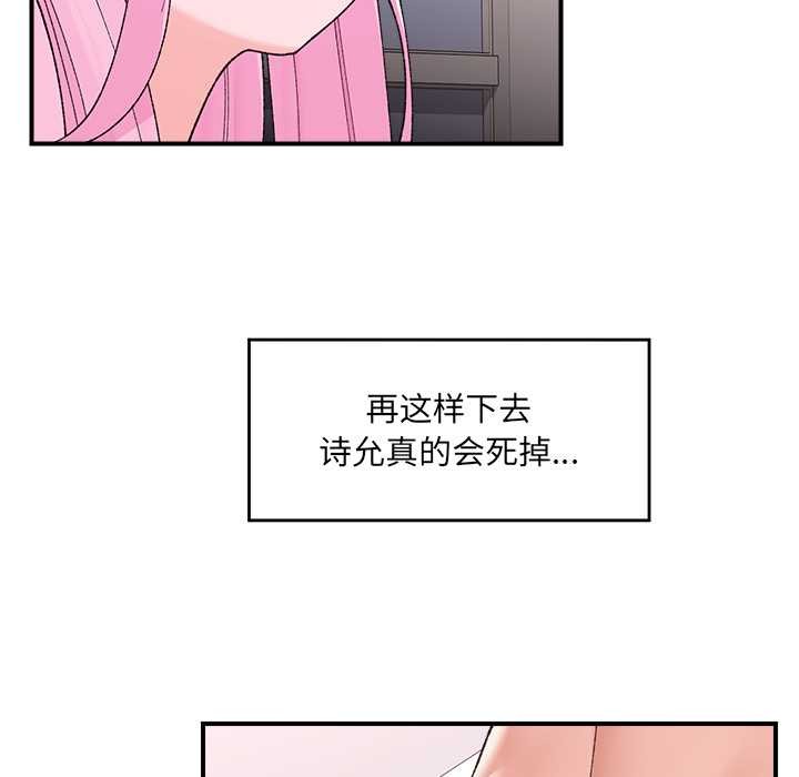 催眠手机第42話